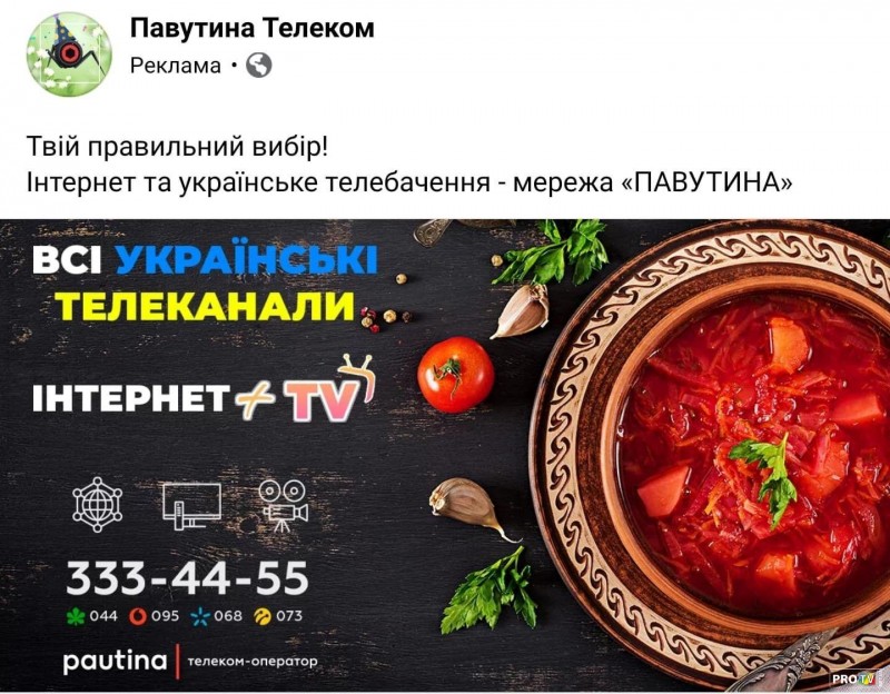 pautina_tv.jpg