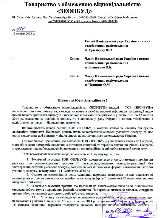 Снимок экрана 2014-10-16 в 03.06.51.png